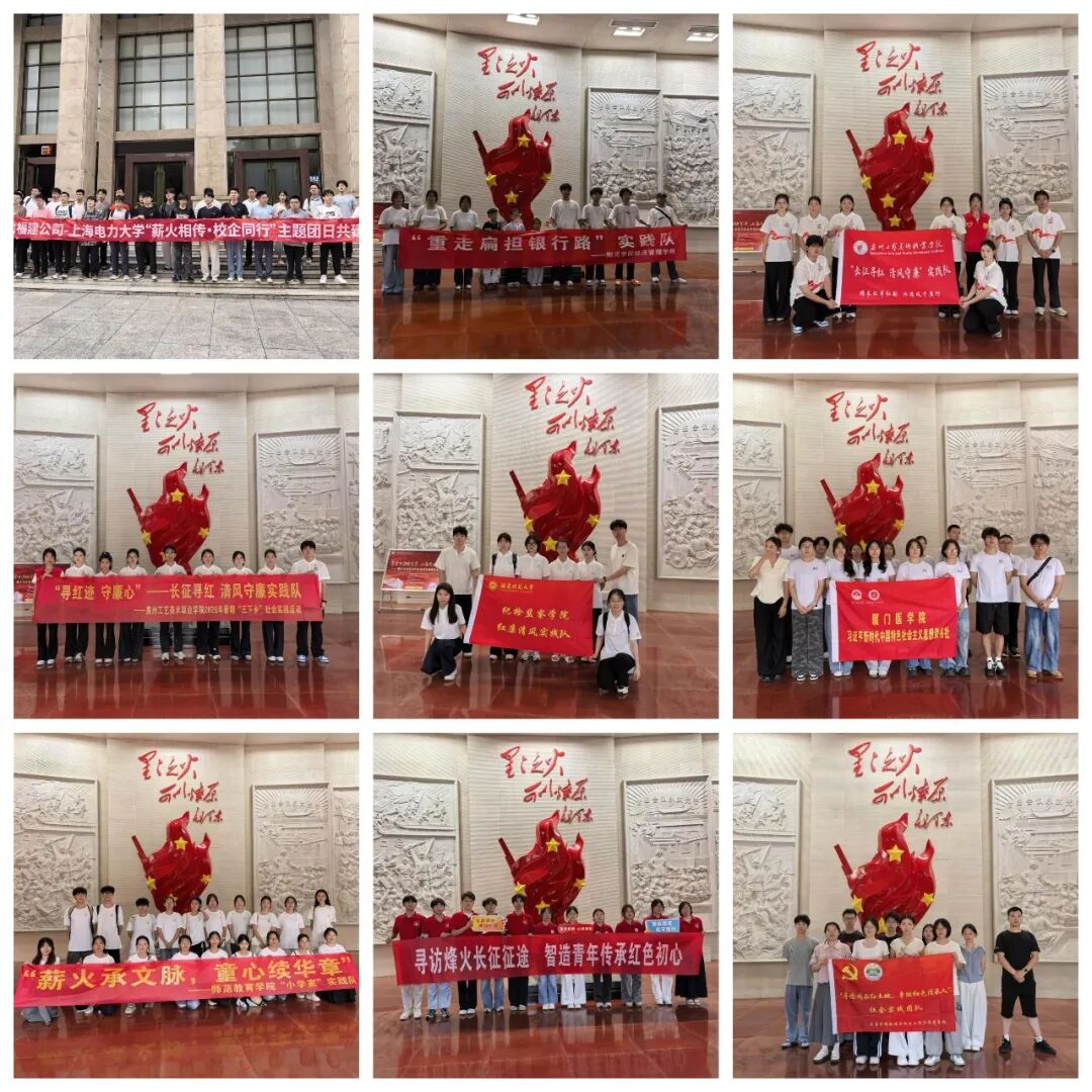 赓续长征红色薪火 青春奋进复兴新征程；闽西红色研学：高校学子追寻长征足迹