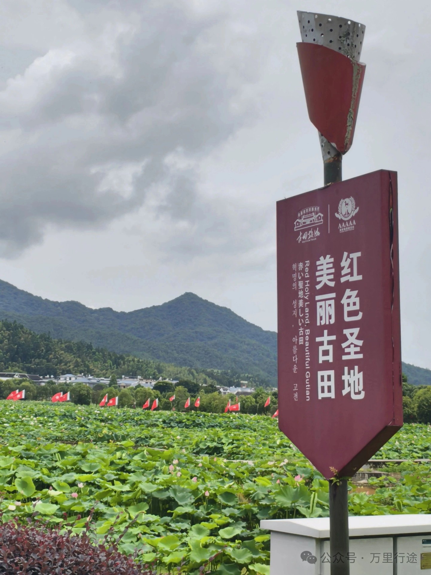红色闽西，星火古田，精神永续